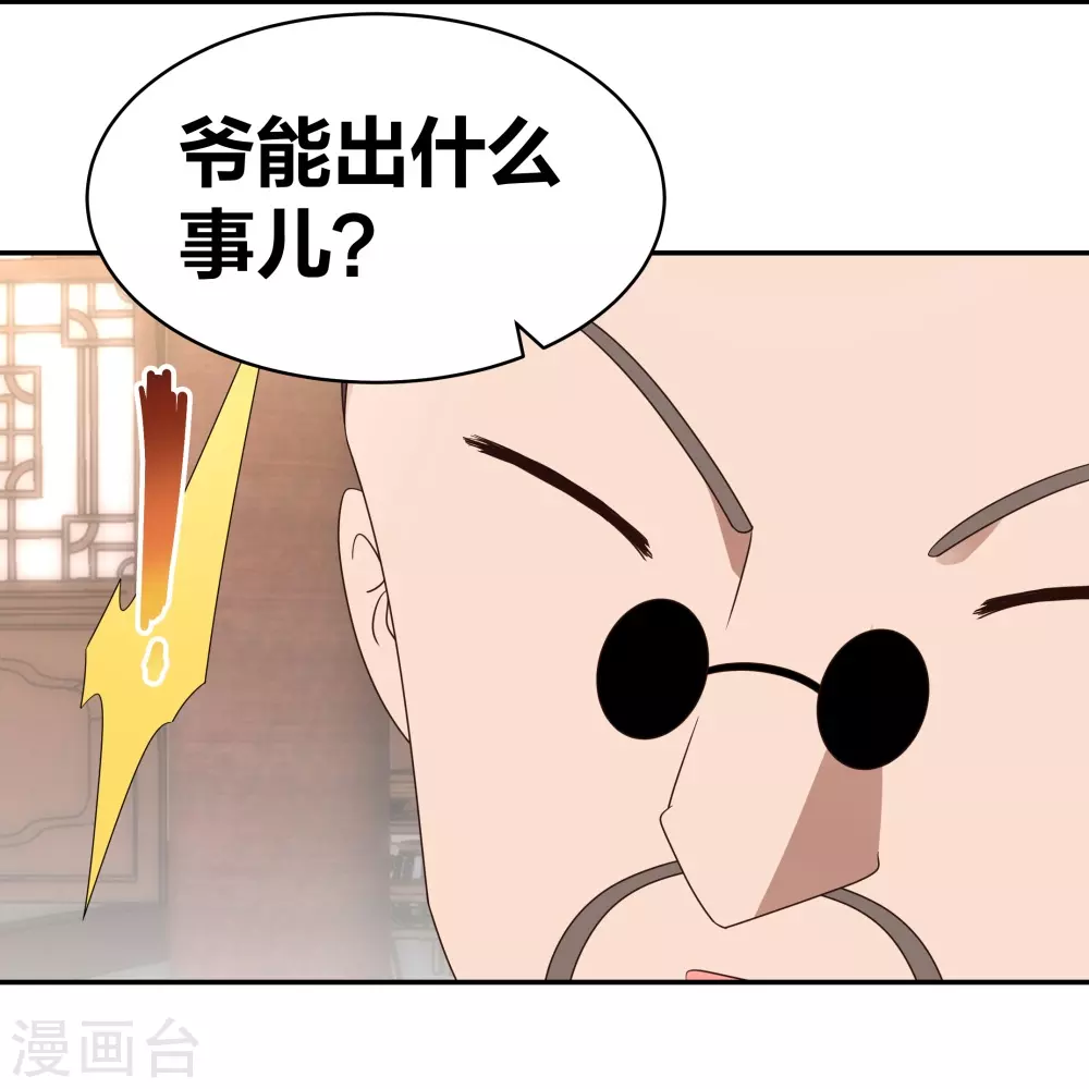 第301话 三千大道22