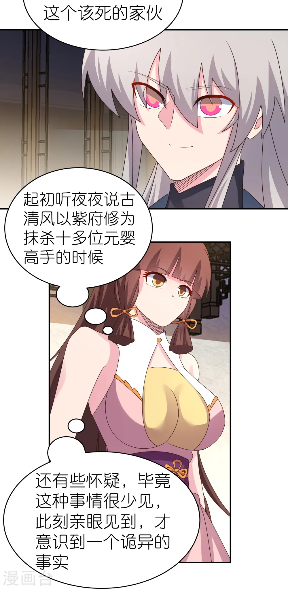第366话 老天爷的眷顾21