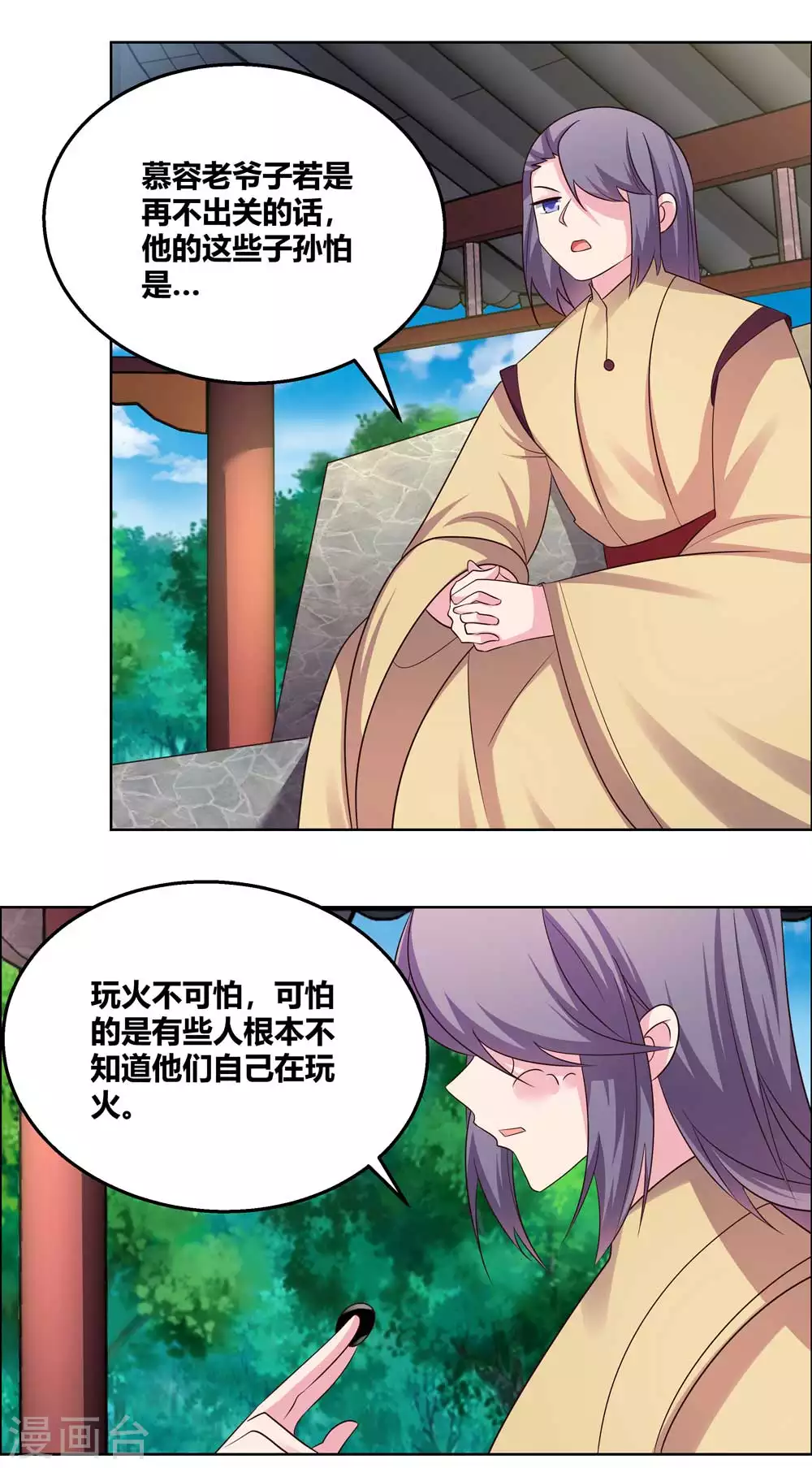 第156话 觉醒计划5