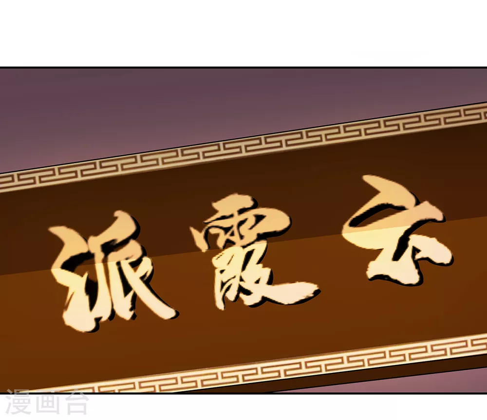 第8话 云霞派7