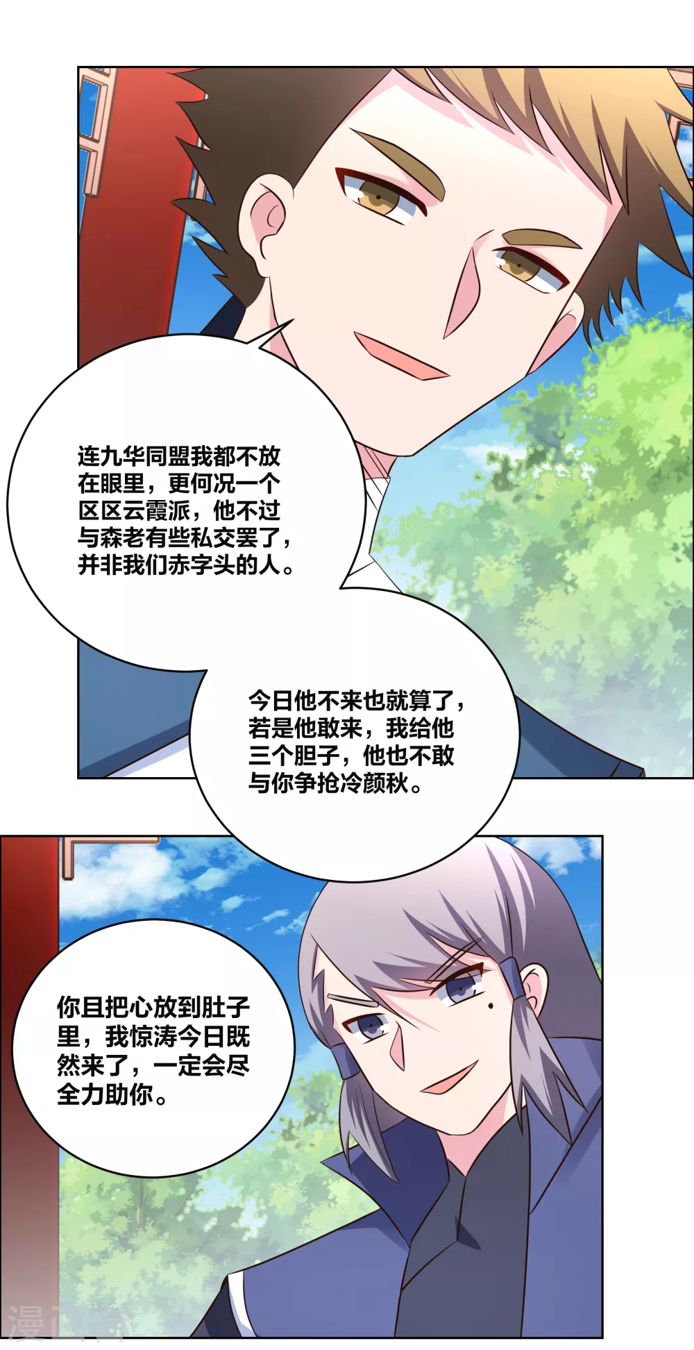 第211话 谁的面子大13