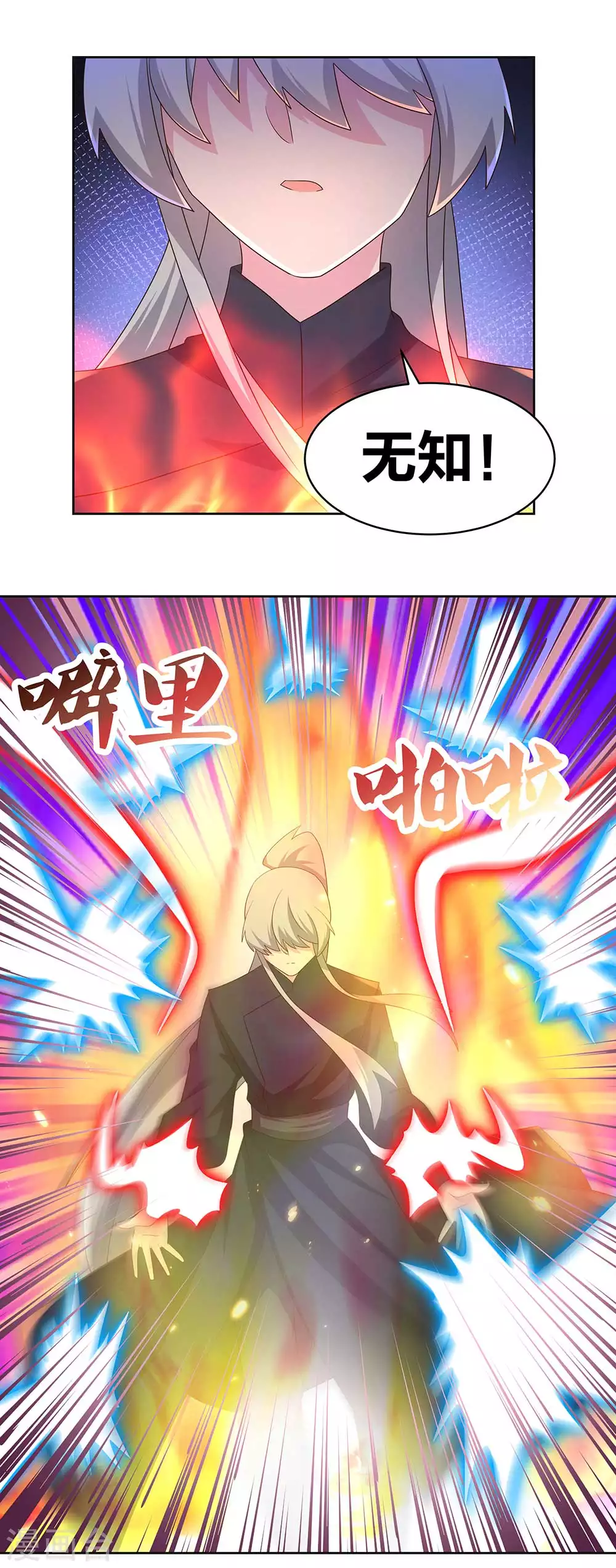 第234话 无知的下场10