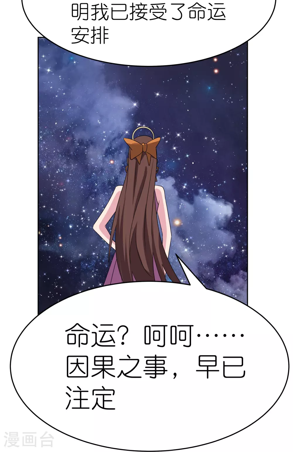 第488话 神秘时代2