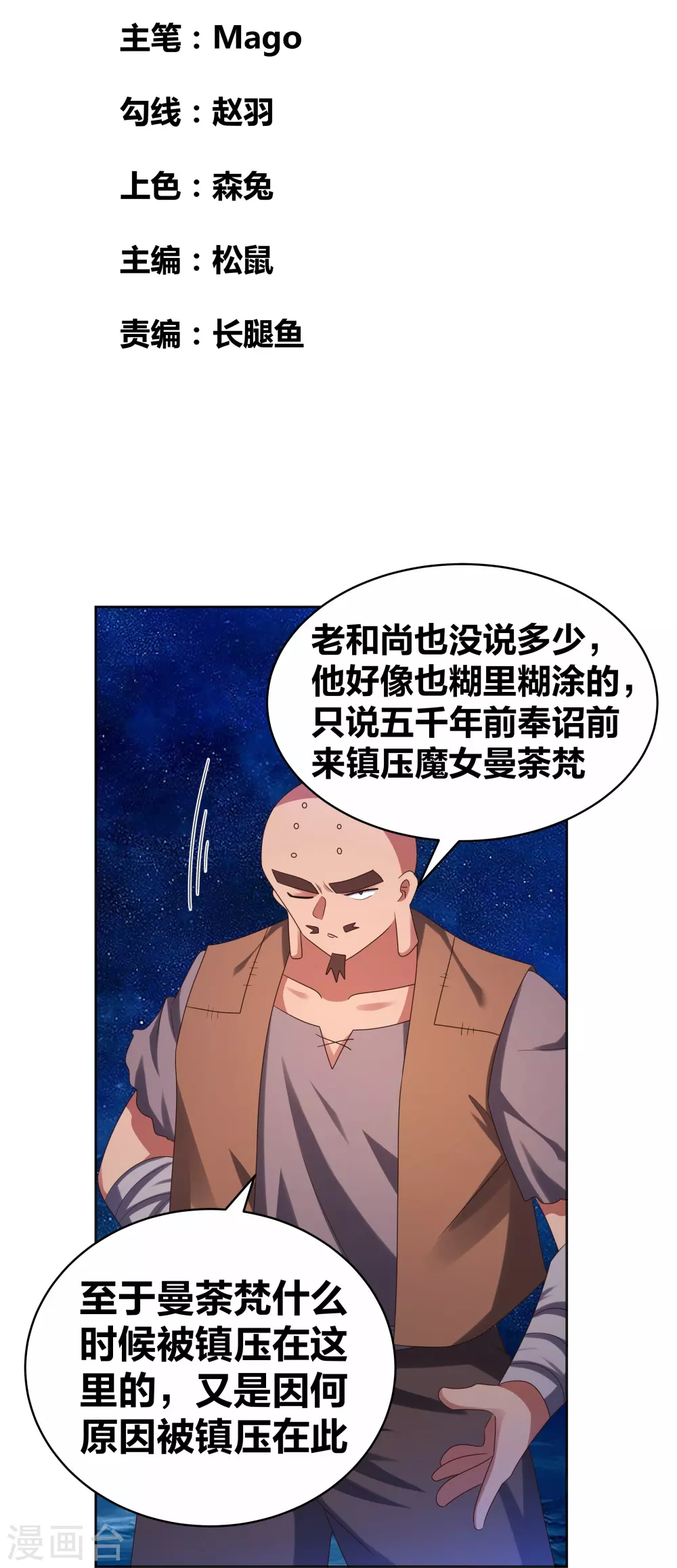第297话 不好惹的主1