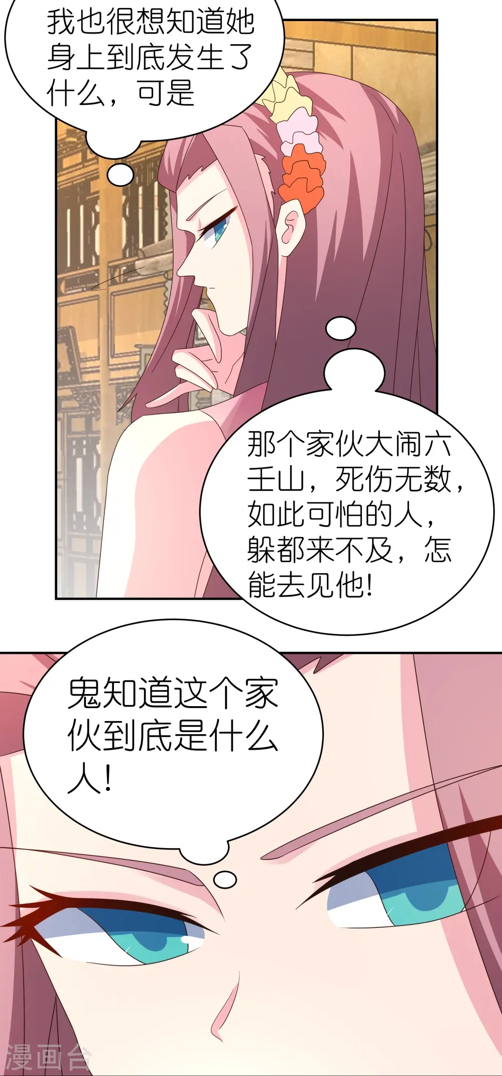第353话 苏婳讲道23