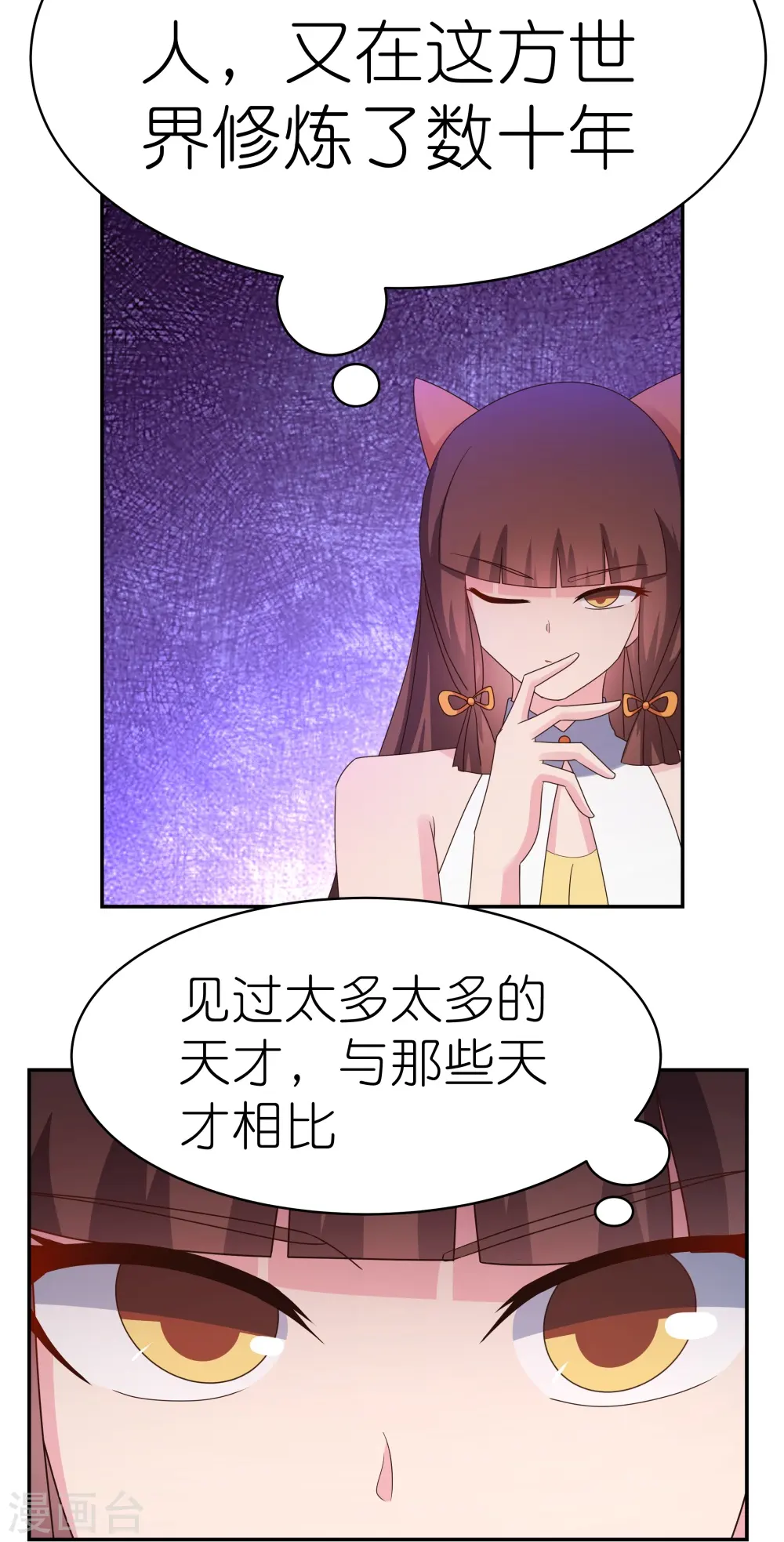 第356话 江湖骗子？3