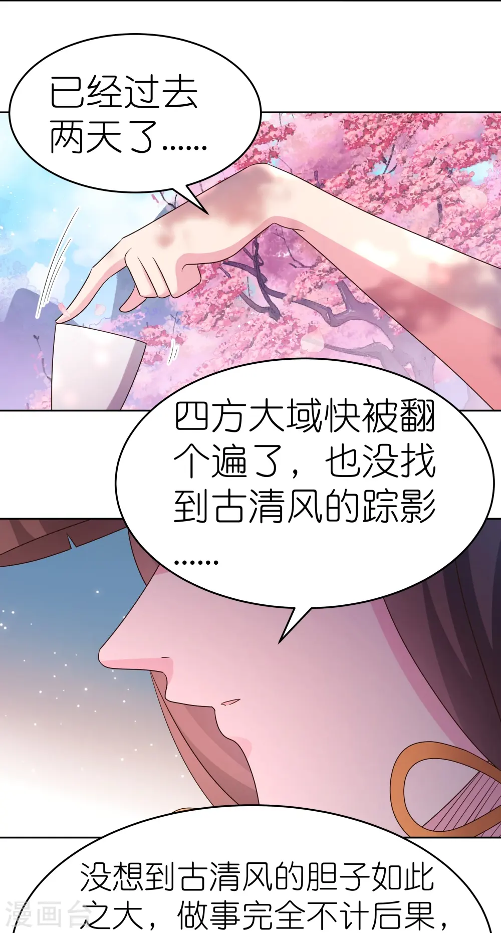 第438话 死有余辜28