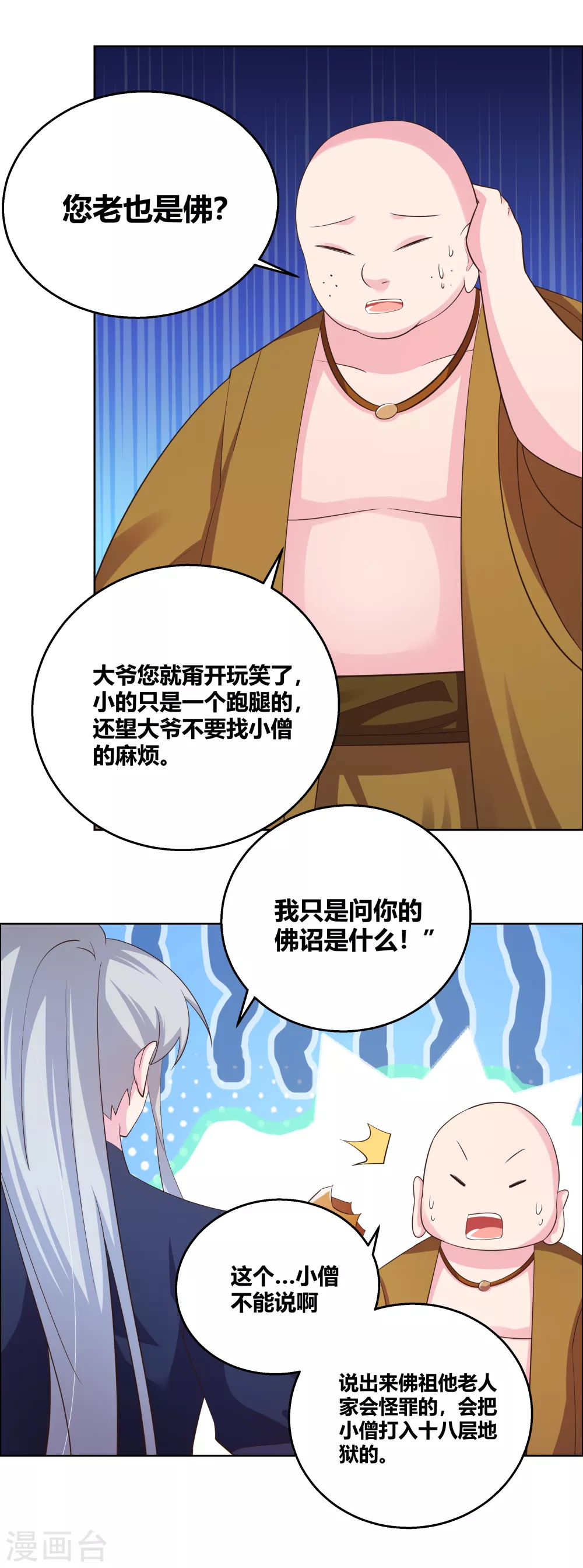 第131话 恶魔17