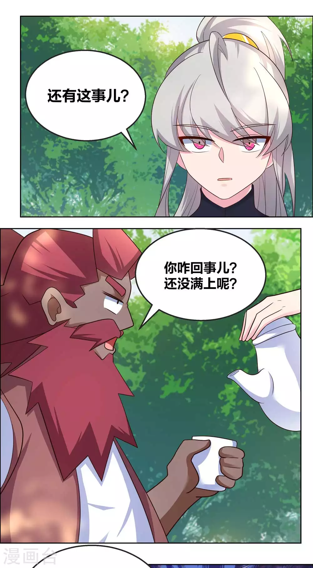 第186话 大自然之母5