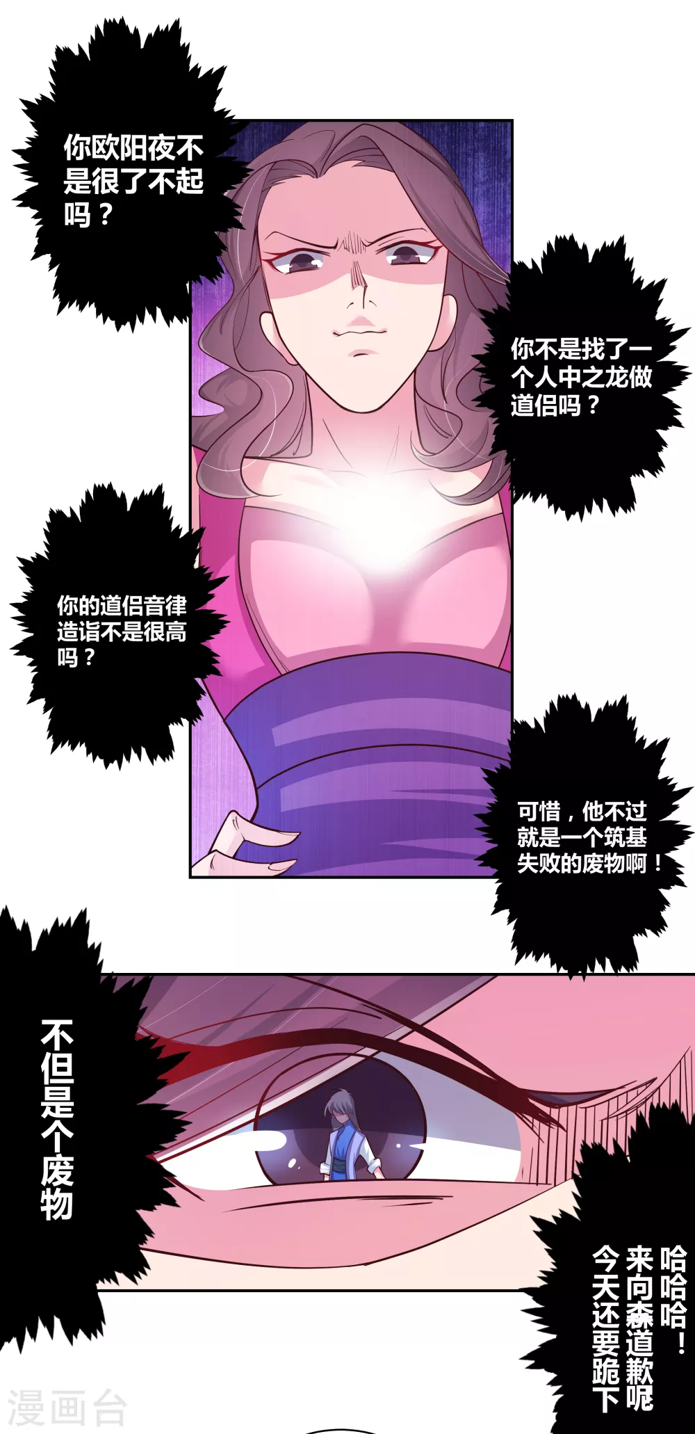 第21话 男人的尊严31