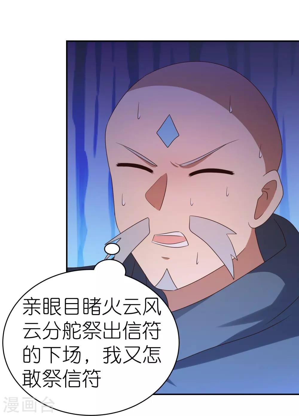 第329话 到此为止7