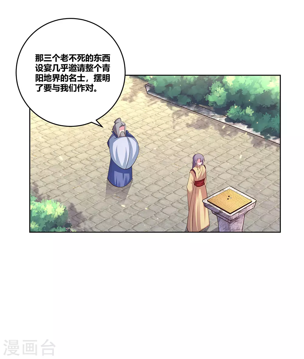 第104话 威胁2