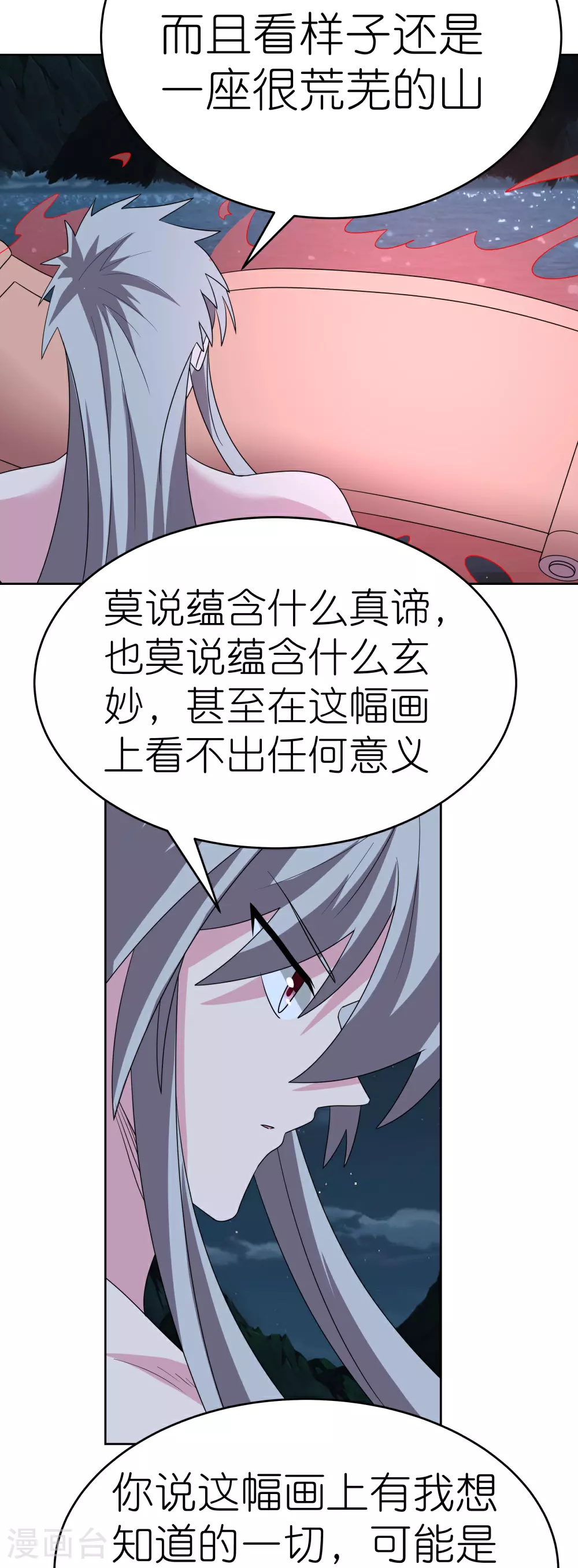 第480话 血祭重生之人3