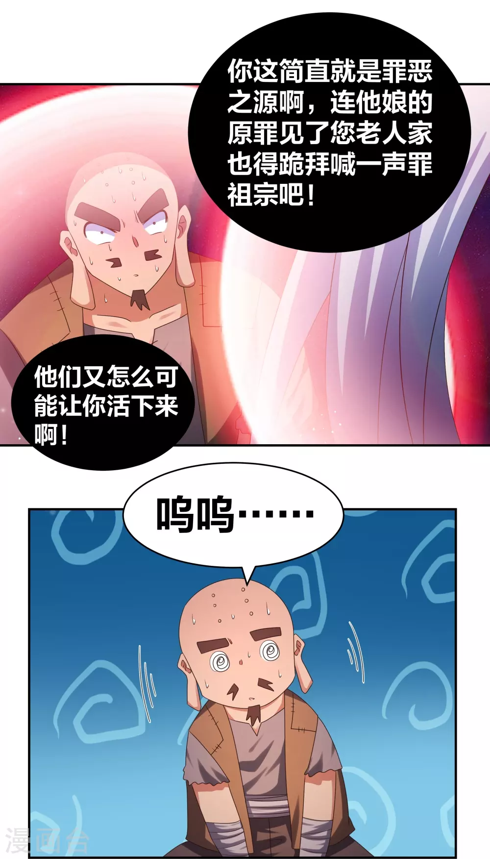 第298话 神仙打架15
