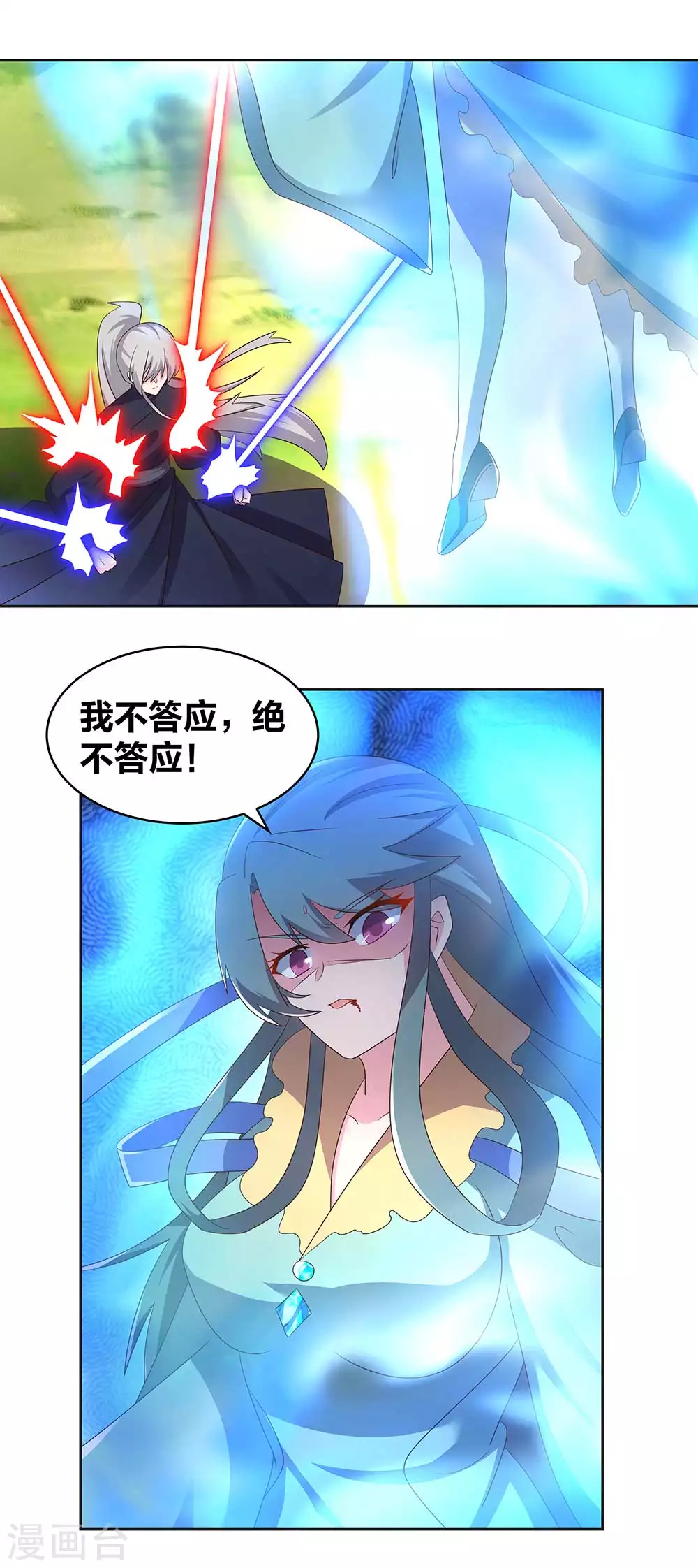 第234话 无知的下场6