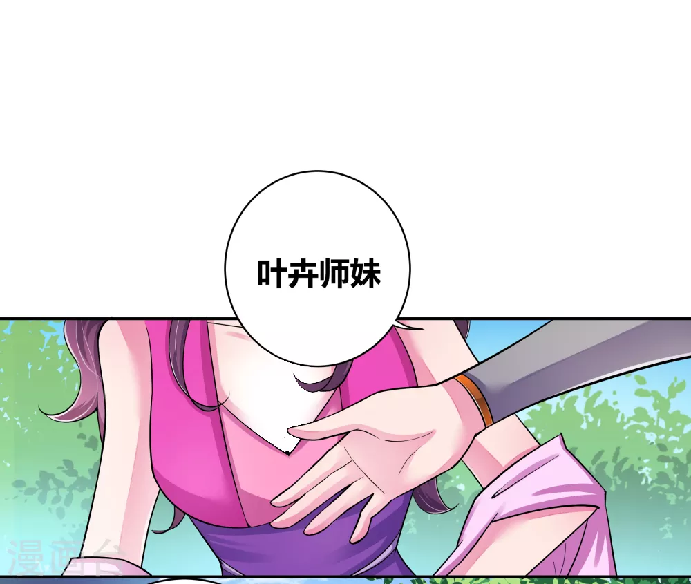 第4话 路途偶遇9