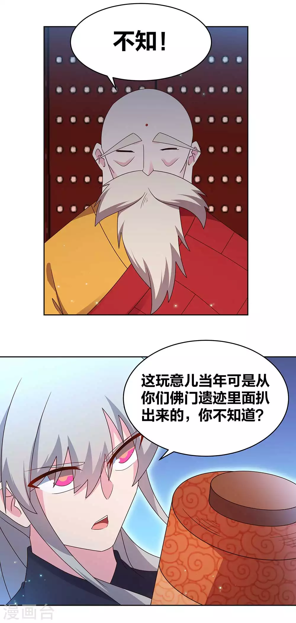第236话 遗画8