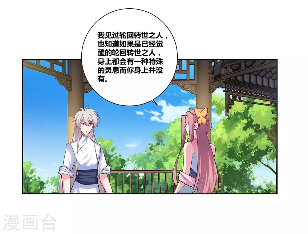 第75话 迷惑术23