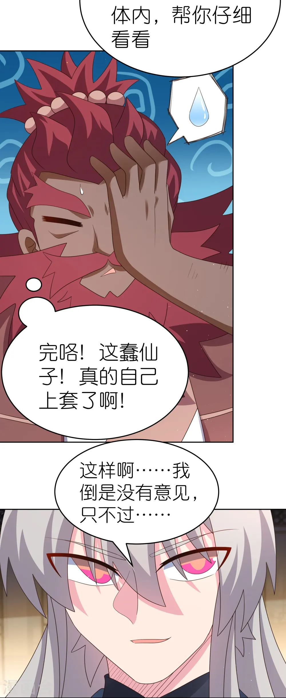 第375话 一探究竟16
