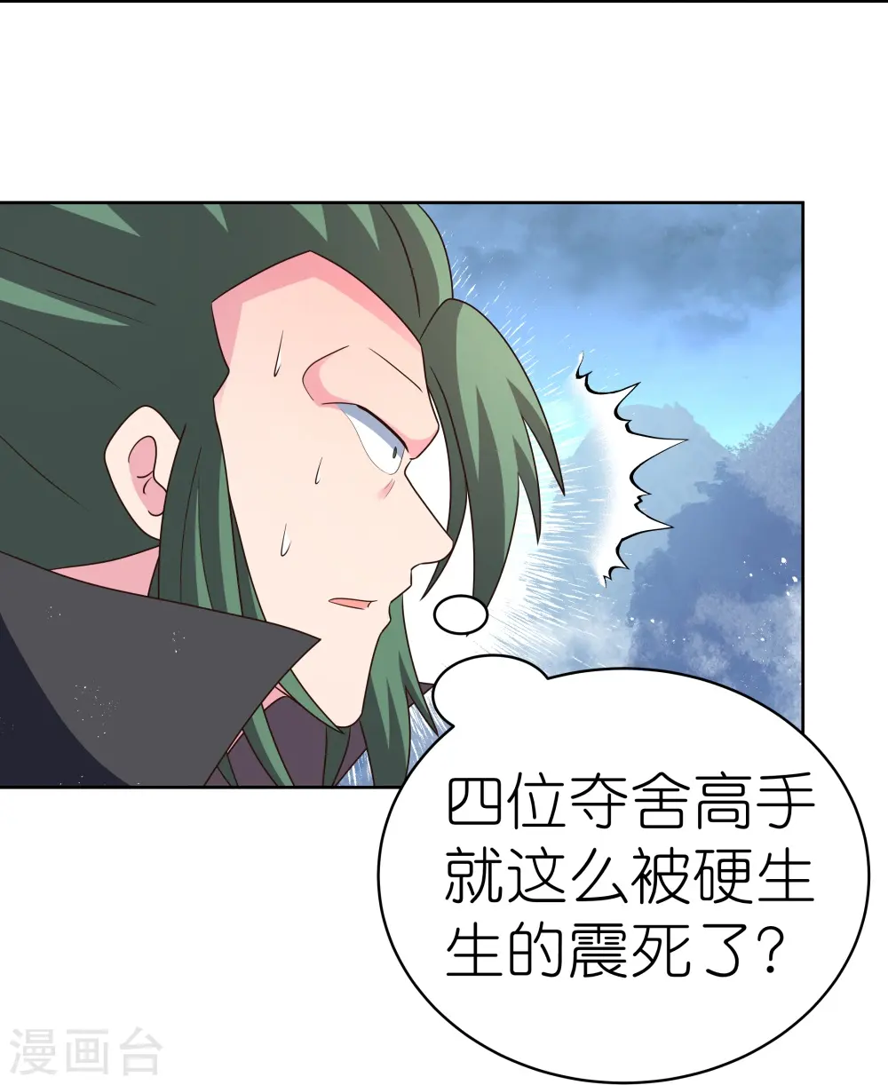 第418话 灰飞烟灭25