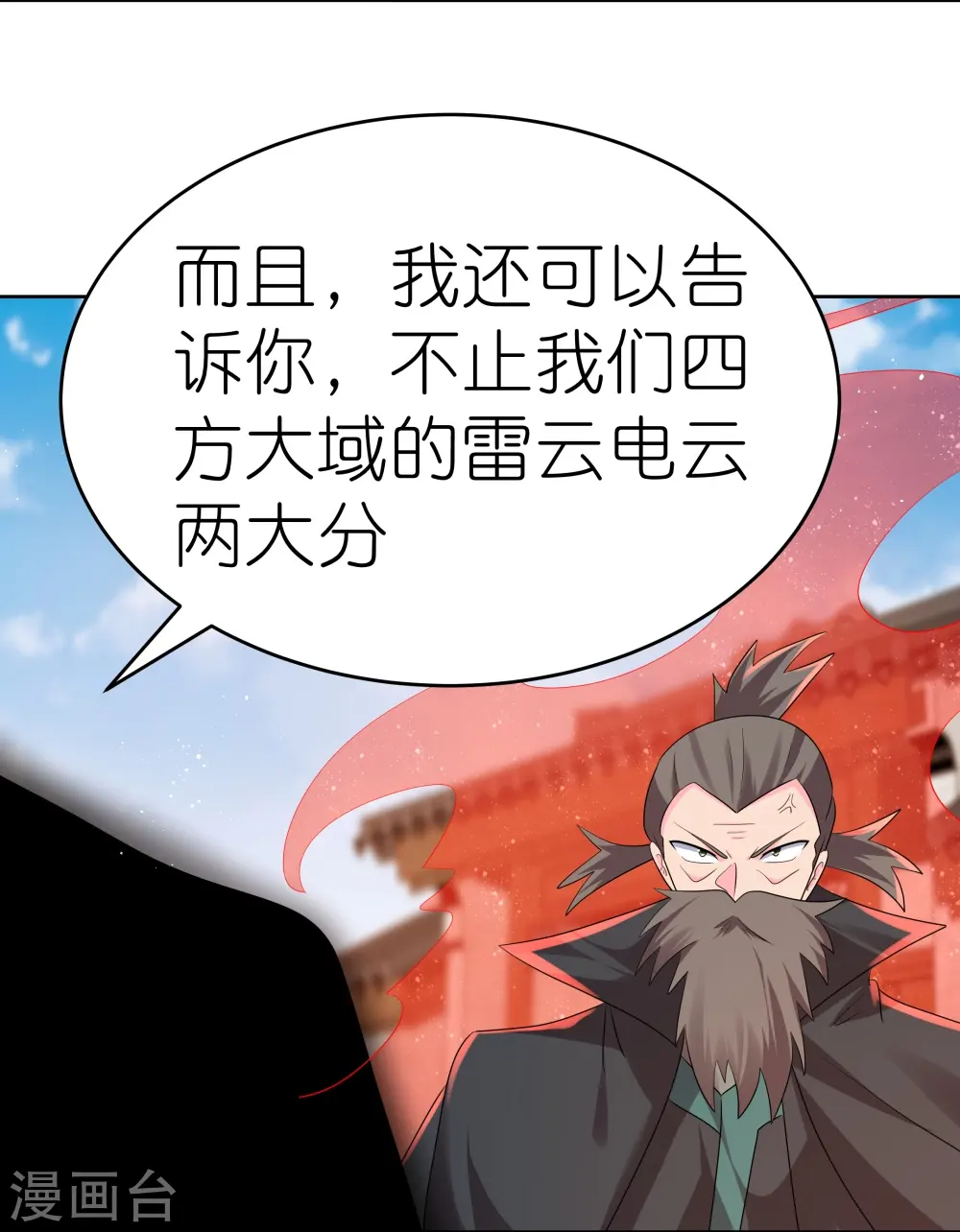 第443话 饶不了你17
