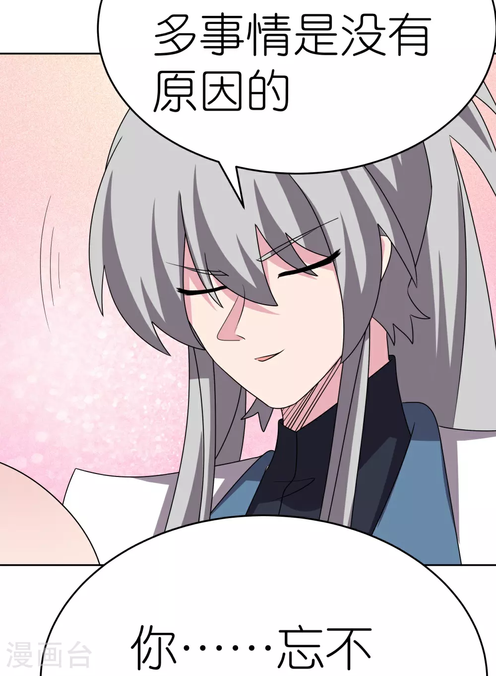 第466话 答案30