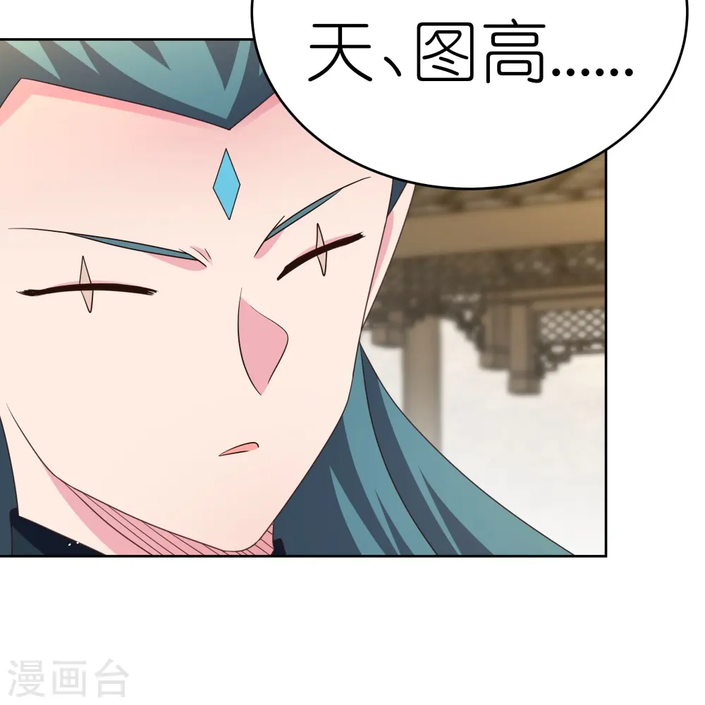 第436话 不痛不痒11