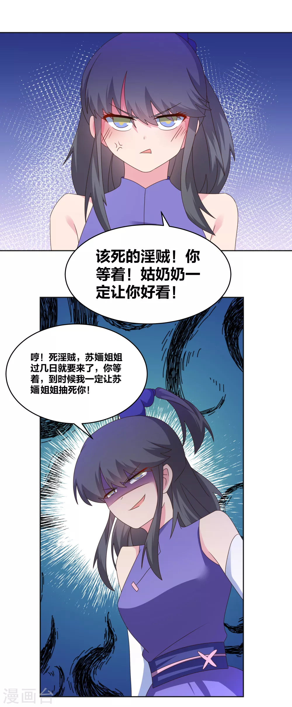 第251话 恼羞成怒11