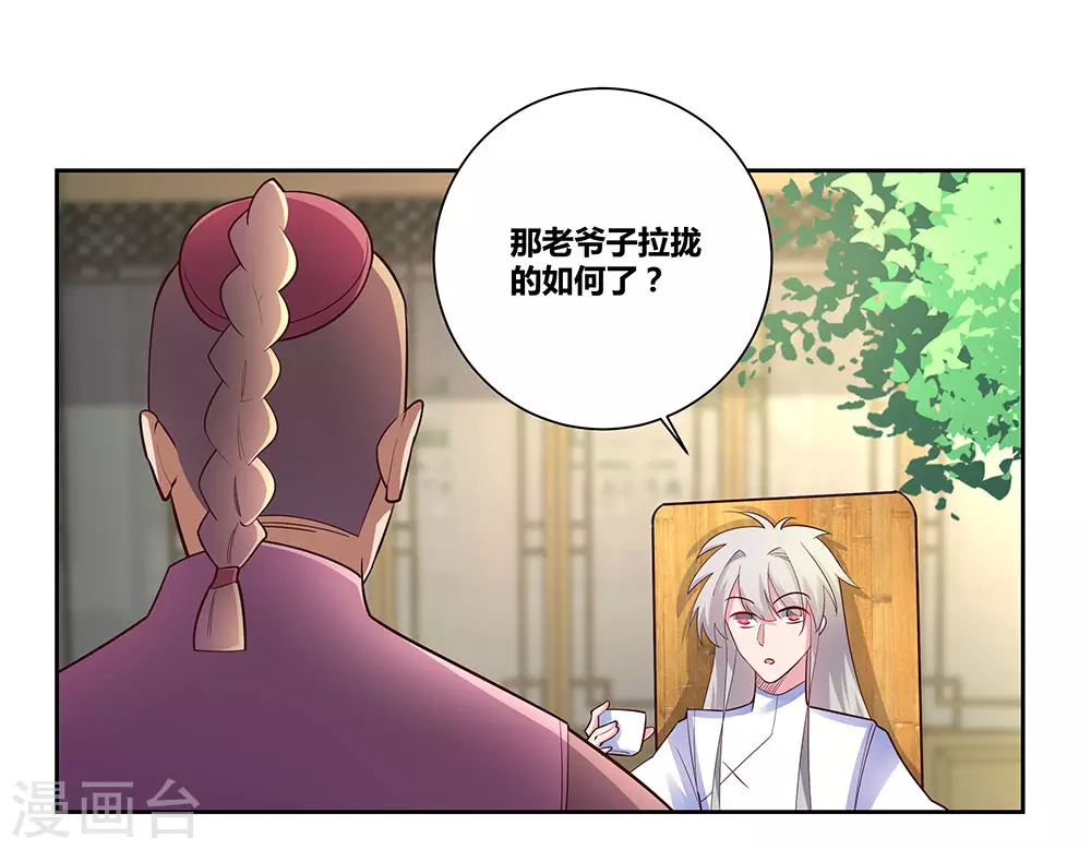 第72话 登门拜访27