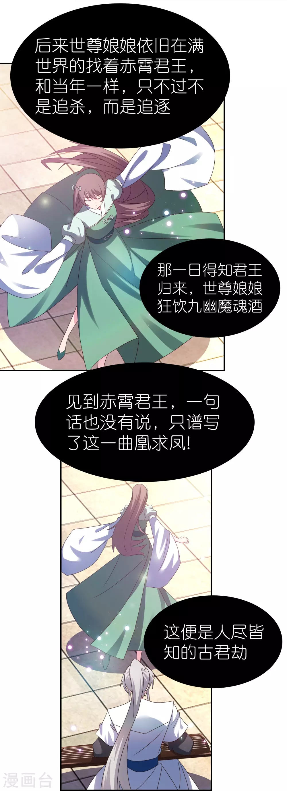 第316话 薄情君王痴情妃25
