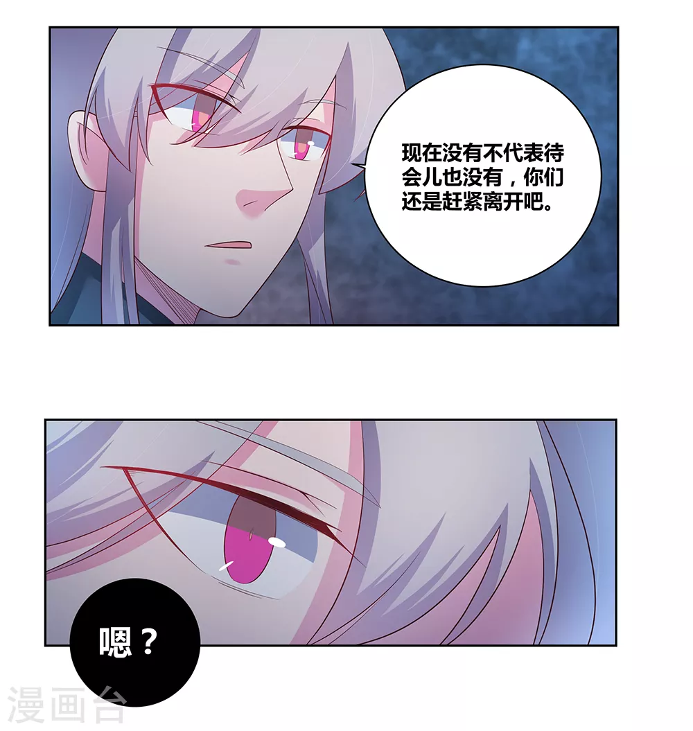 第44话 云海机关11