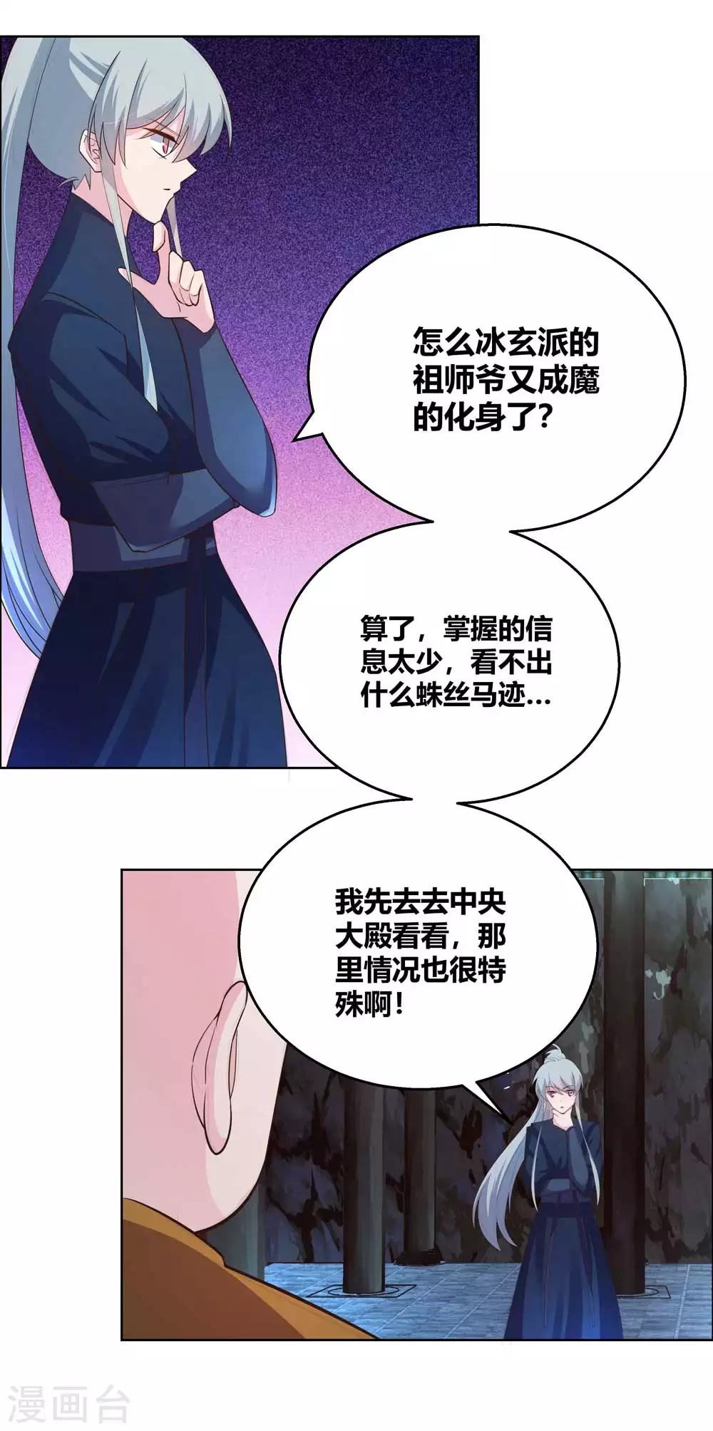 第131话 恶魔13