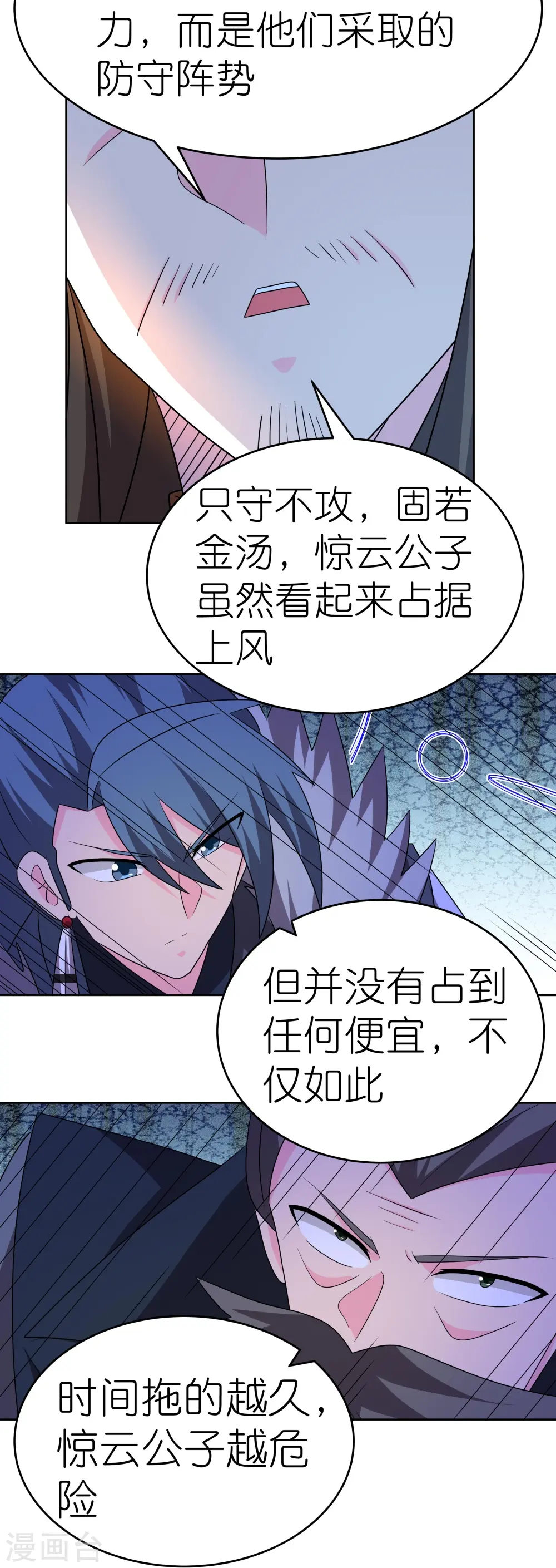 第446话 白玉长戟20