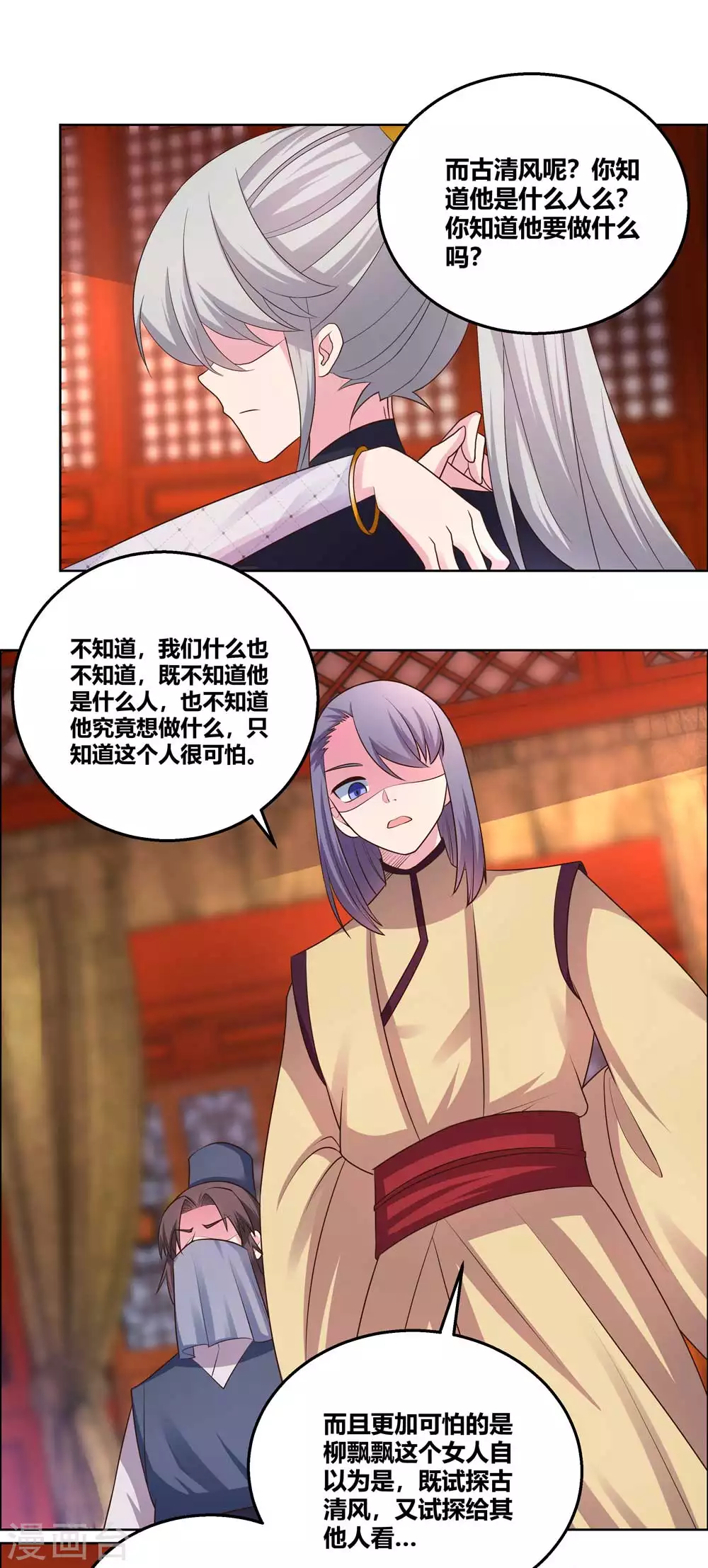 第166话 你没救了！7