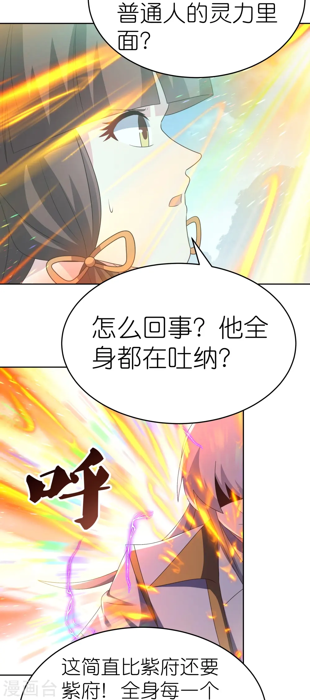 第421话 本源玄妙24