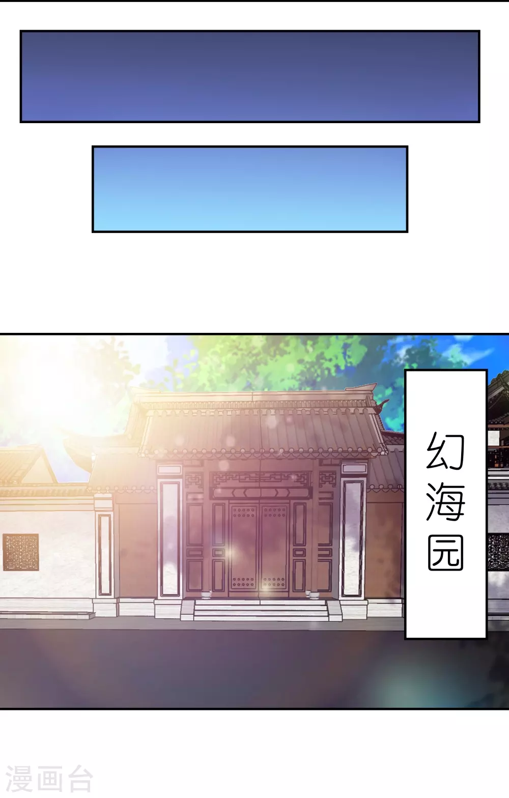 第314话 螺旋梦回丹32