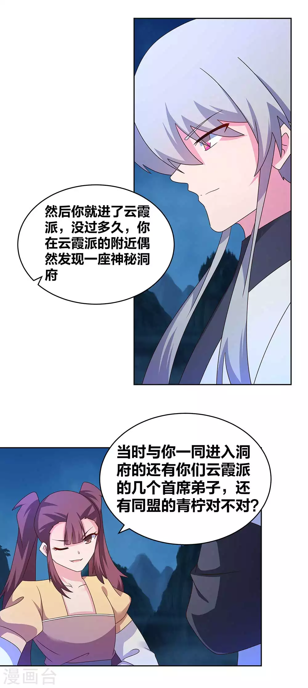 第267话 灵穴旋涡5