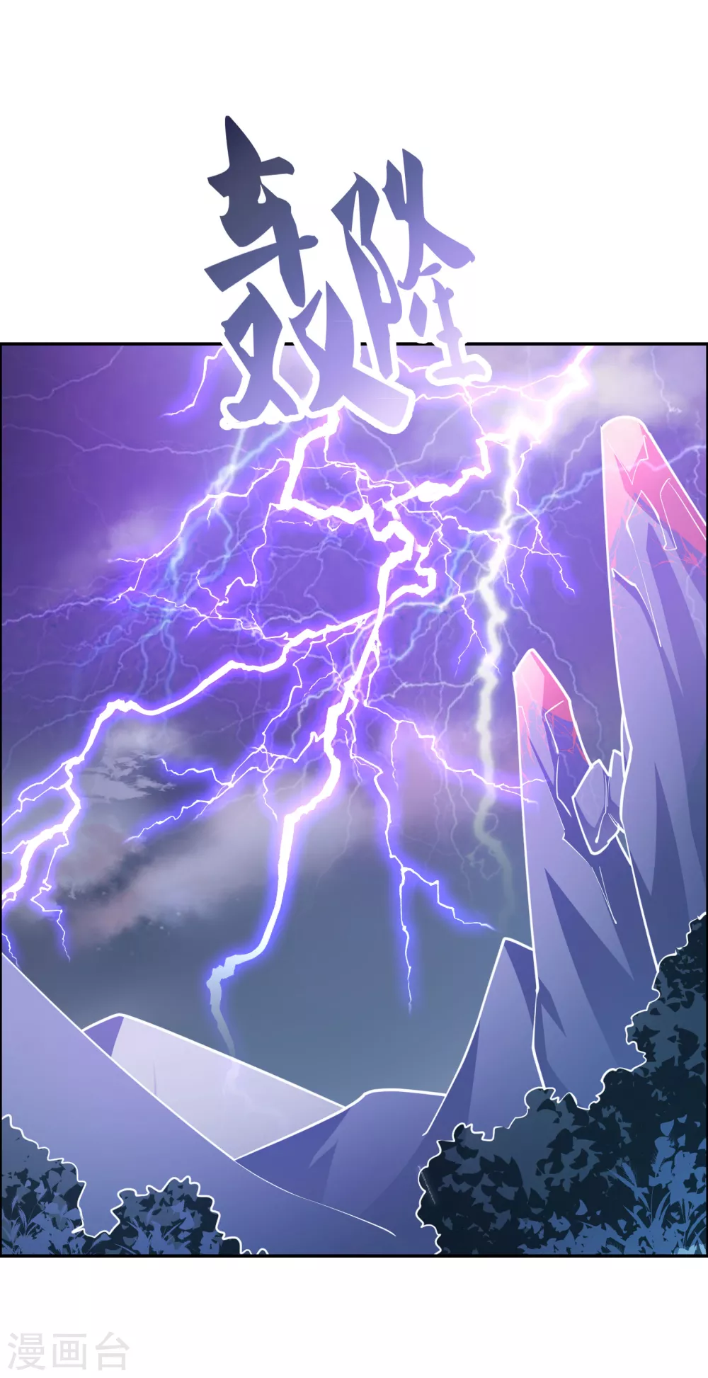 第121话 命中注定的不归路1