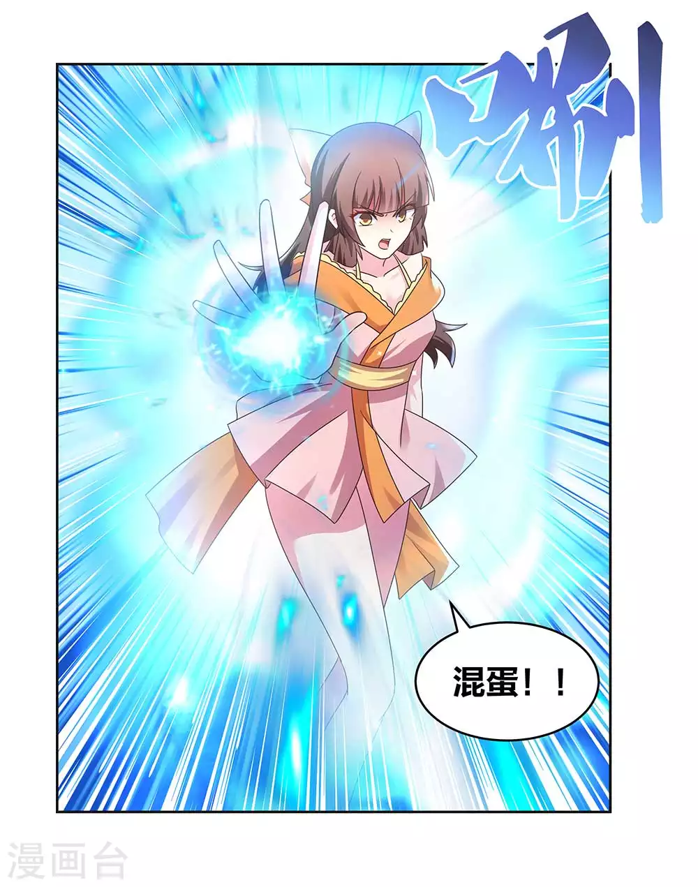 第238话 想知道就见面啊！3