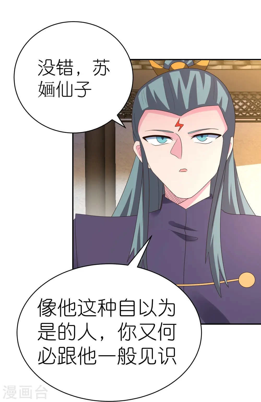 第368话 小青花语20