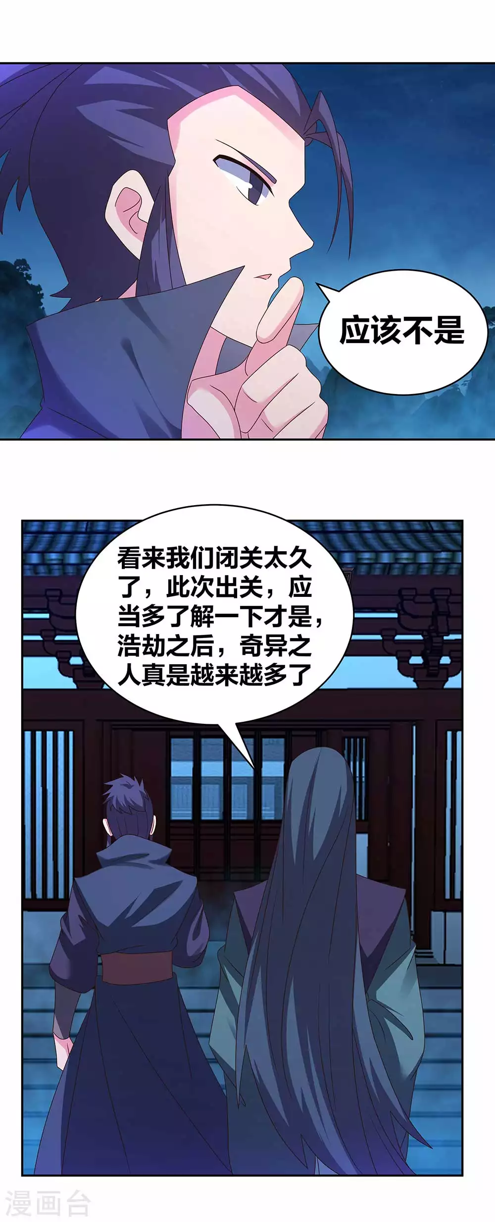 第281话 奇异之才11