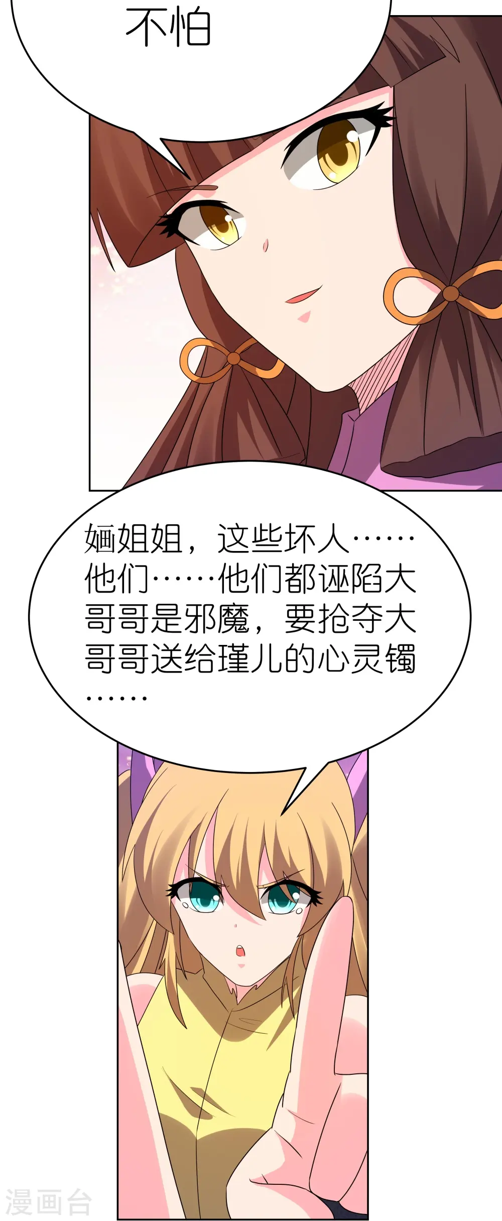 第447话 说话算话13