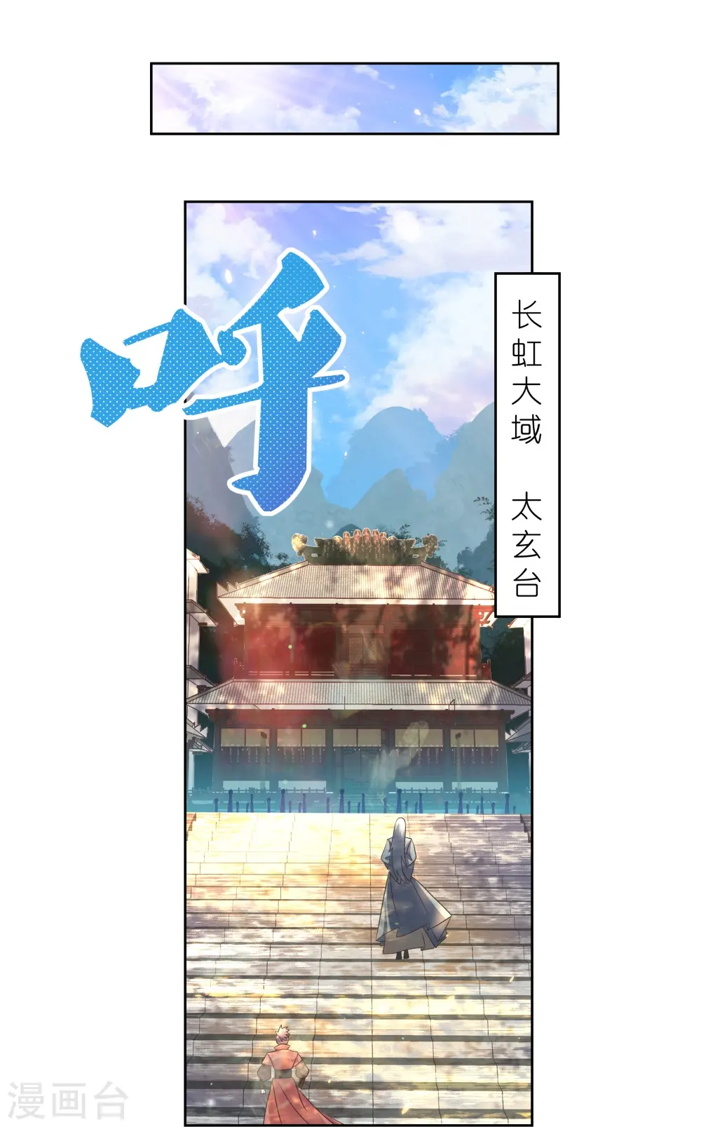 第383话 有人在等候19