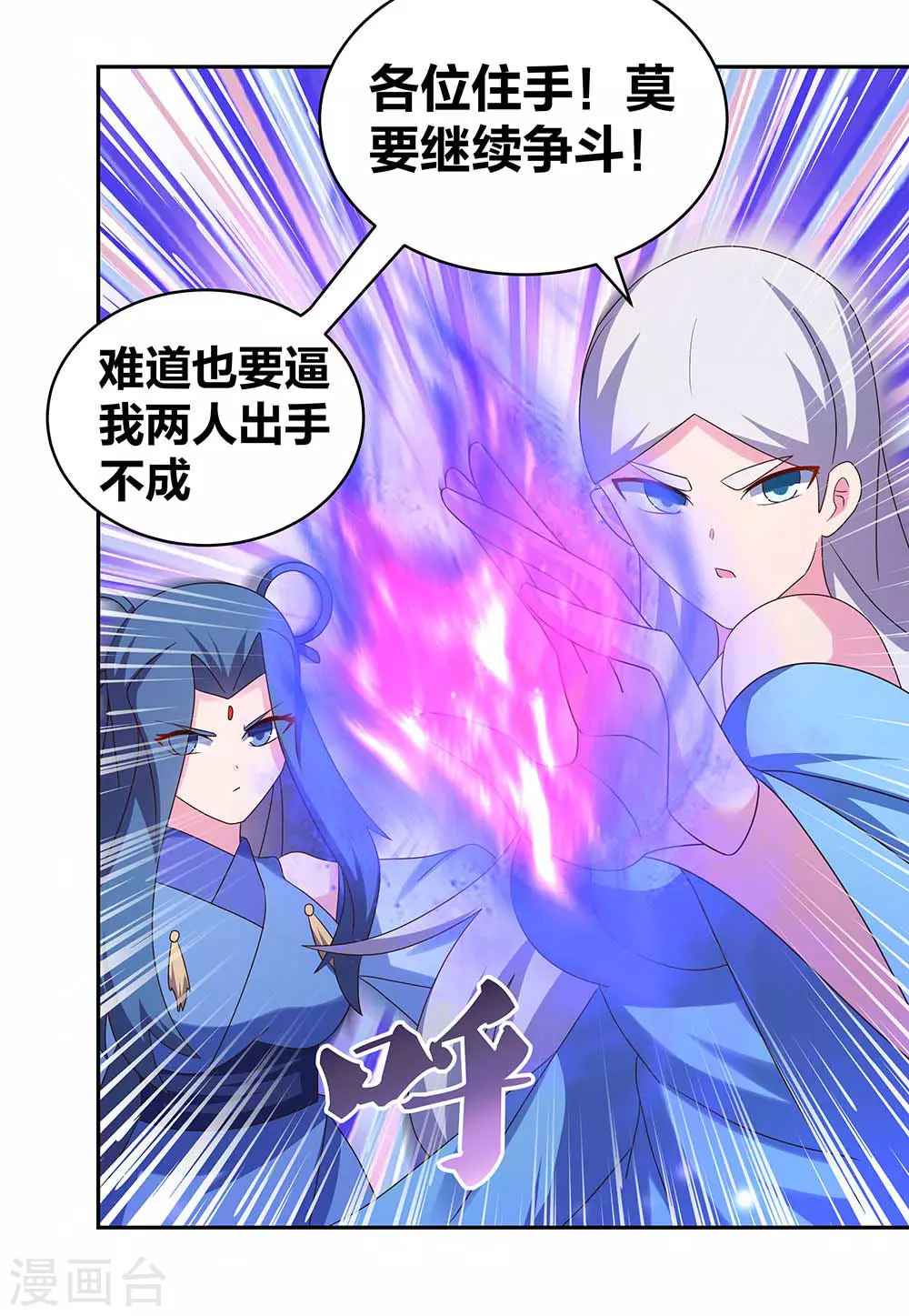 第286话 迫在眉睫12