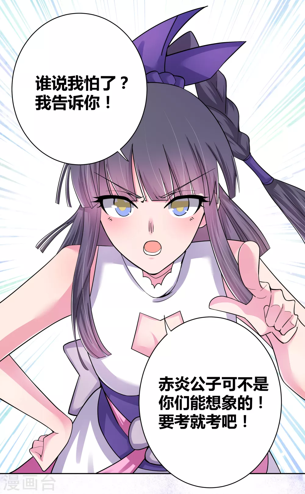 第4话 路途偶遇19
