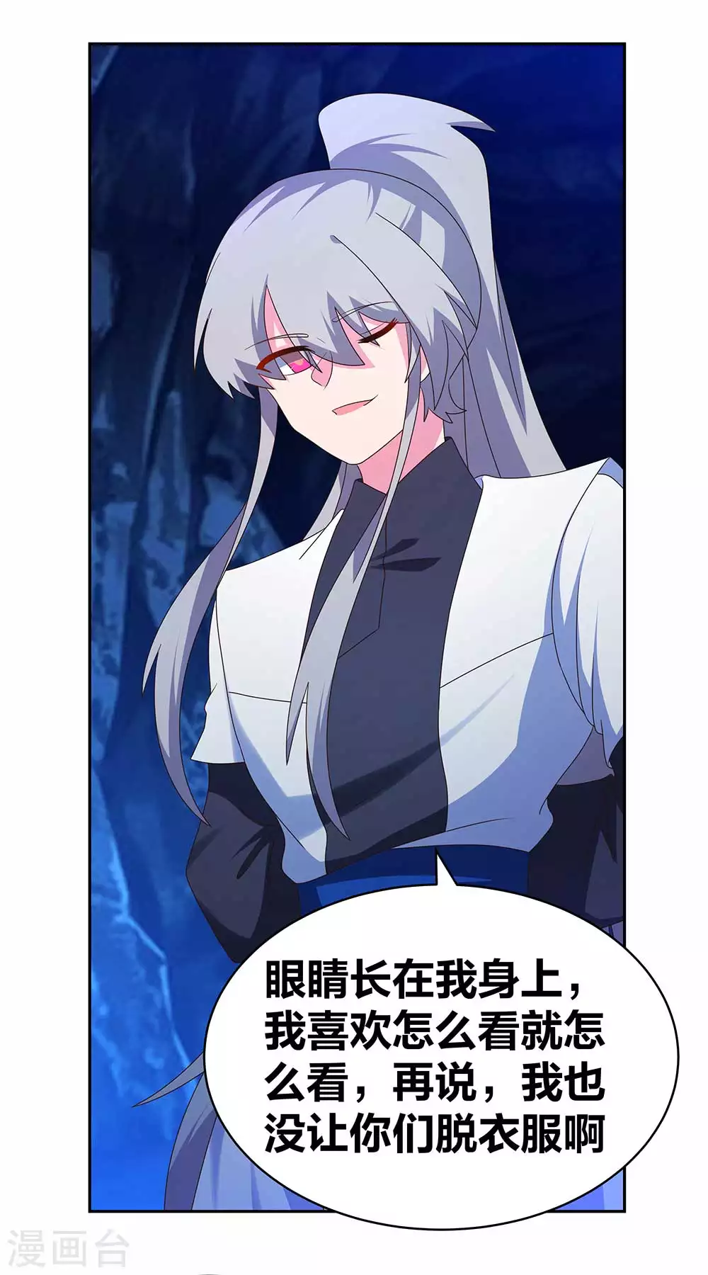 第288话 不许看20