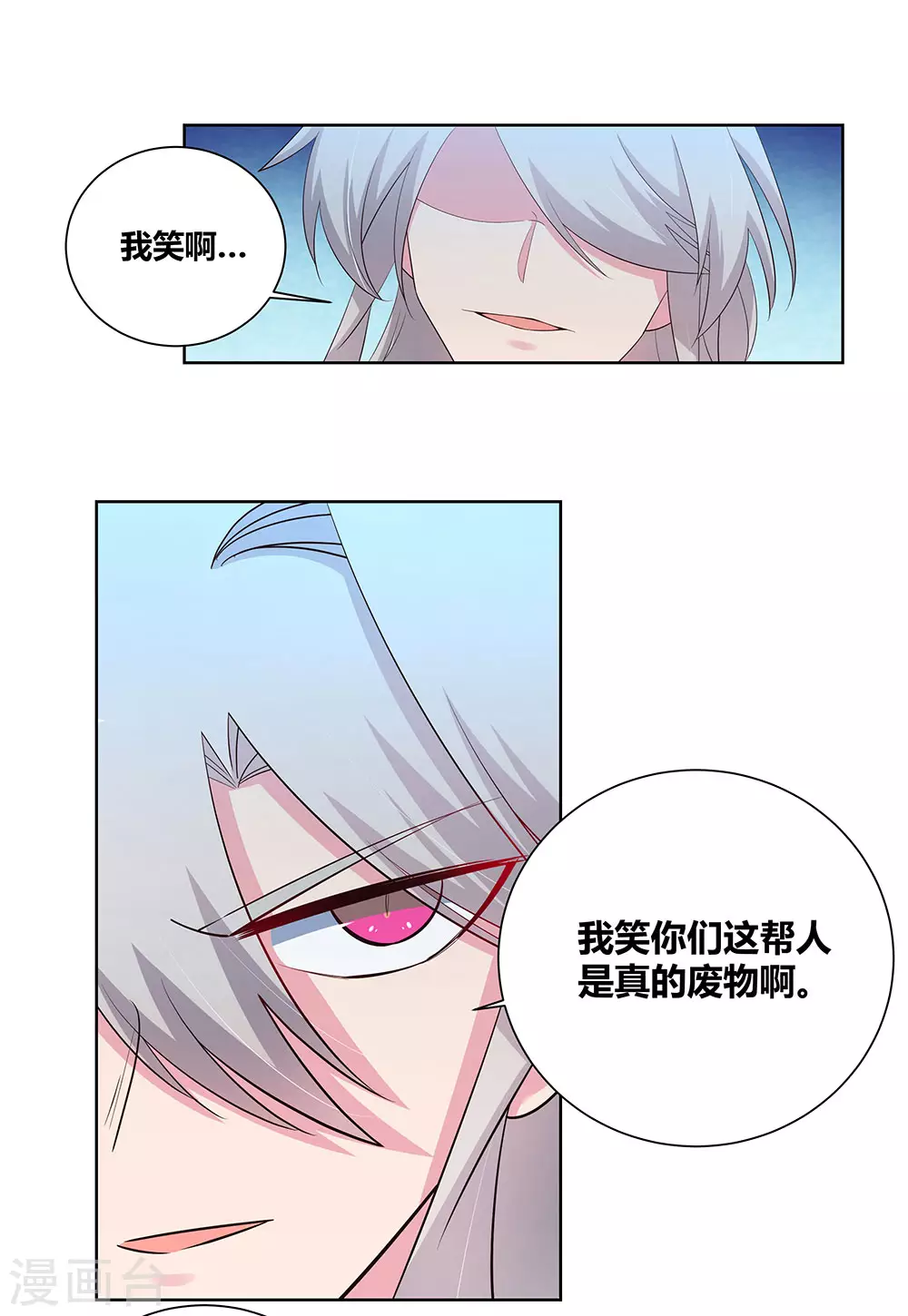 第86话 加大难度15