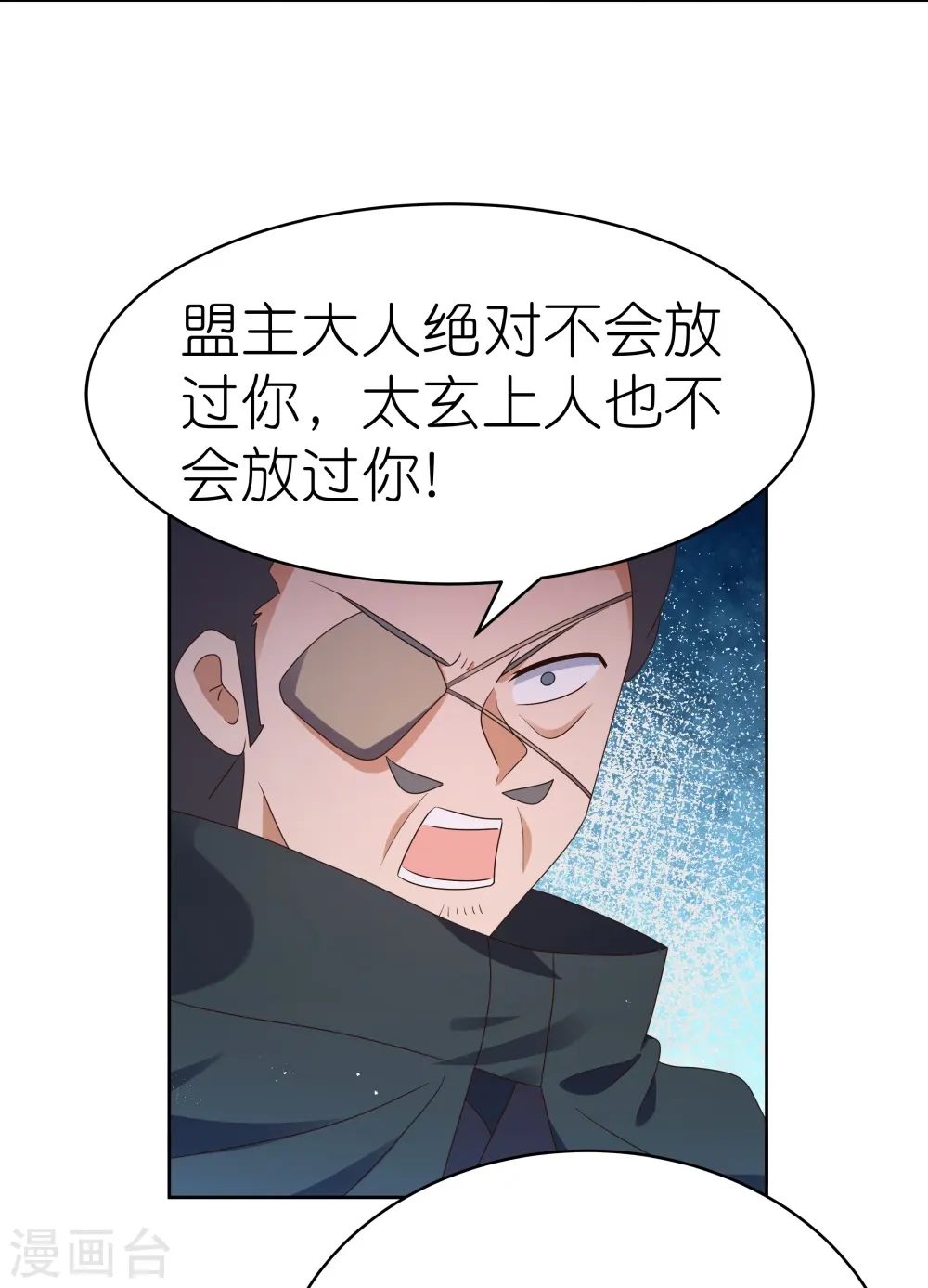 第418话 灰飞烟灭10