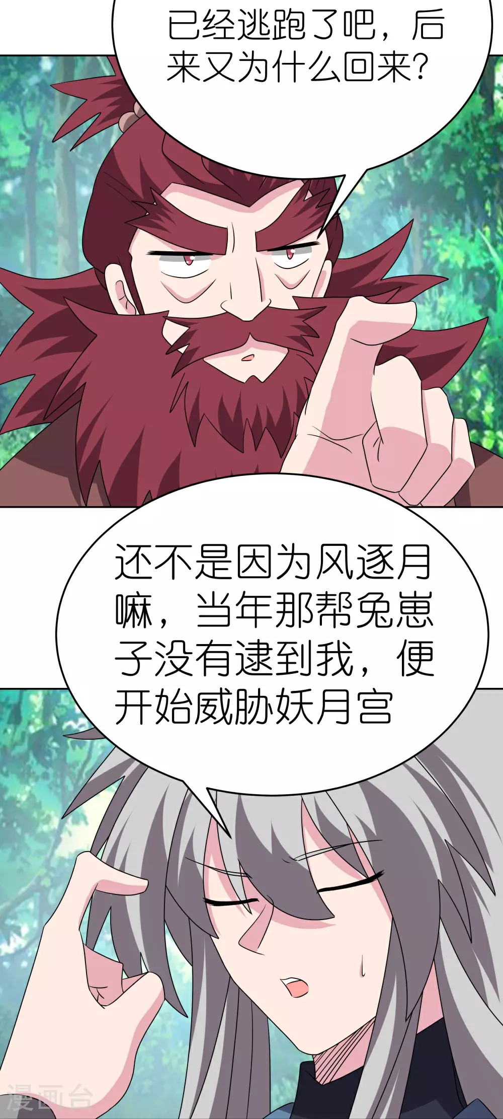 第483话 风逐月6