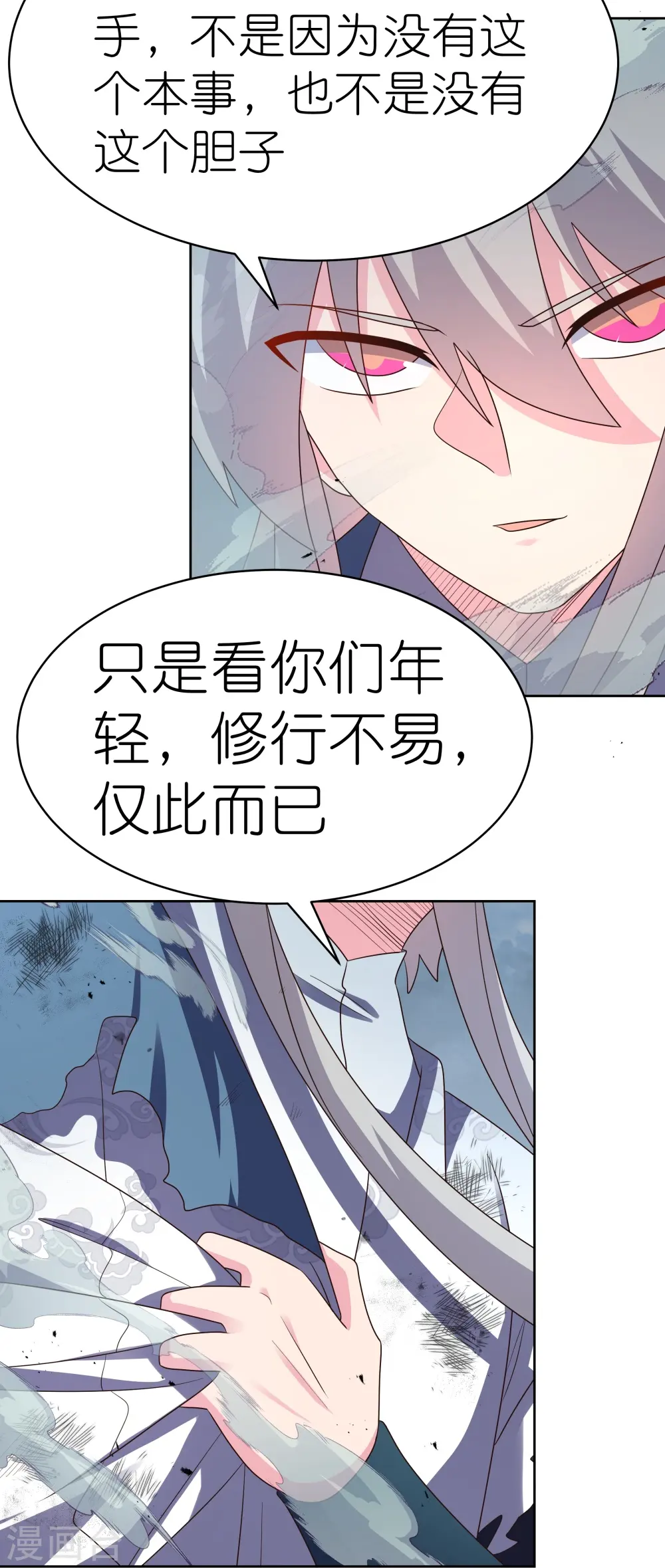 第415话 好好体会17